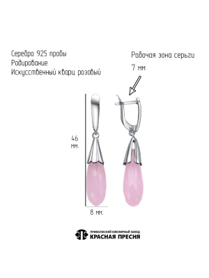 Серьги серебро 925 пробы, покрытие - родирование, вставка - искусственный кварц розовый
