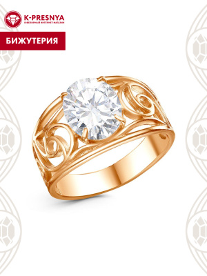 Кольцо бижутерия, покрытие - золочение, вставка - фианит (недрагоценный камень)