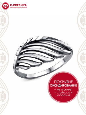 Кольцо серебро 925 пробы, покрытие - оксидирование, отделка - алмазная грань, без вставок
