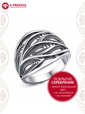 Кольцо бижутерия, покрытие - серебрение с оксидированием, без вставок
