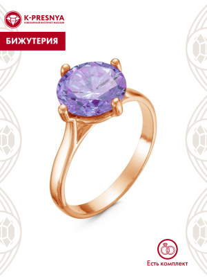 Кольцо бижутерия, покрытие - золочение, вставка - фианит (недрагоценный камень)