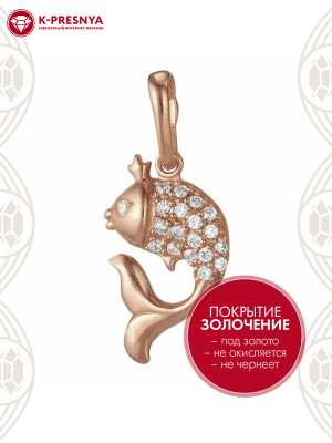 Подвеска серебро 925 пробы, покрытие - золочение, вставка - фианит (недрагоценный камень)