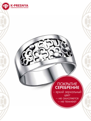 Кольцо бижутерия, покрытие - серебрение с оксидированием, без вставок