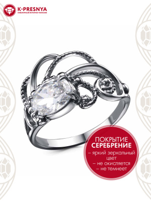 Кольцо бижутерия, покрытие - серебрение с оксидированием, вставка - фианит (недрагоценный камень)