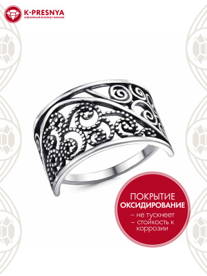 Кольцо серебро 925 пробы, покрытие - оксидирование, без вставок