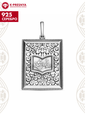 Подвеска серебро 925 пробы, покрытие - оксидирование, без вставок