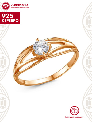 Кольцо серебро 925 пробы, покрытие - золочение, вставка - фианит (недрагоценный камень)