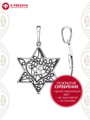 Подвеска бижутерия, покрытие - серебрение с оксидированием, без вставок