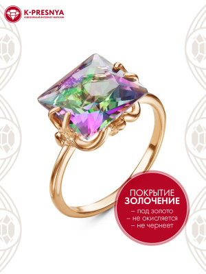 Кольцо бижутерия, покрытие - золочение, вставка - стекло ювелирное