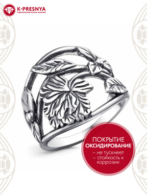 Кольцо серебро 925 пробы, покрытие - оксидирование, без вставок