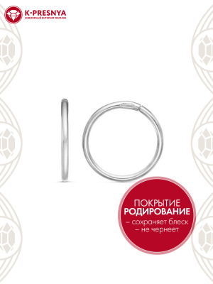 Серьги серебро 925 пробы, покрытие - родирование, без вставок