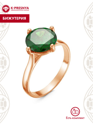 Кольцо бижутерия, покрытие - золочение, вставка - фианит (недрагоценный камень)