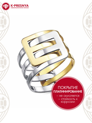 Кольцо бижутерия, покрытие - платинирование, золочение, без вставок