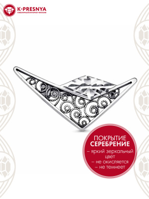 Брошь бижутерия, покрытие - серебрение с оксидированием, отделка - алмазная грань, без вставок