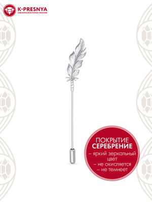 Брошь бижутерия, покрытие - серебрение с оксидированием, без вставок