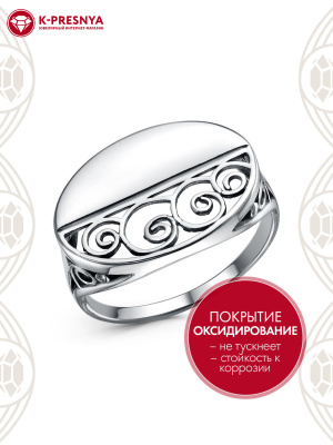 Кольцо серебро 925 пробы, покрытие - оксидирование, без вставок