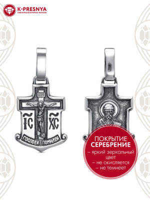 Подвеска бижутерия, покрытие - серебрение с оксидированием, без вставок