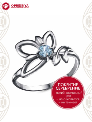 Кольцо бижутерия, покрытие - серебрение с оксидированием, вставка - фианит (недрагоценный камень)