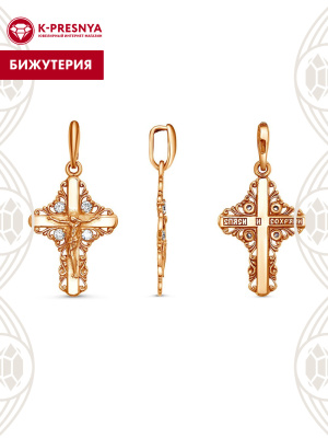 Подвеска бижутерия, покрытие - золочение, вставка - фианит (недрагоценный камень)