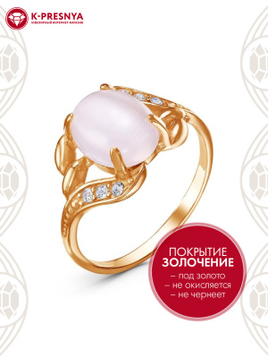 Кольцо серебро 925 пробы, покрытие - золочение, вставка - искусственный кошачий глаз , фианит (недрагоценный камень)