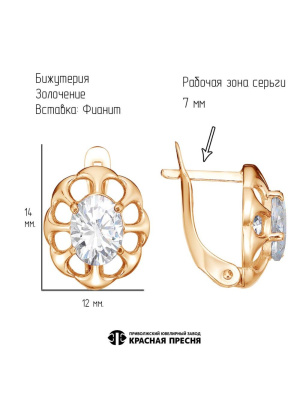 Серьги бижутерия, покрытие - золочение, вставка - фианит (недрагоценный камень)