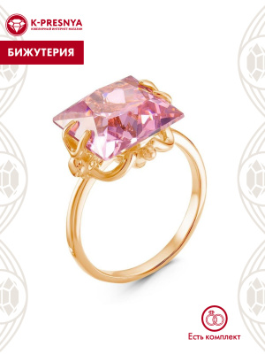 Кольцо бижутерия, покрытие - золочение, вставка - фианит (недрагоценный камень)