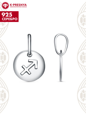 Подвеска "стрелец" серебро 925 пробы, покрытие - платинирование, без вставок