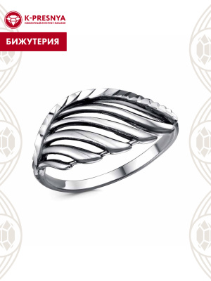 Кольцо бижутерия, покрытие - серебрение с оксидированием, отделка - алмазная грань, без вставок