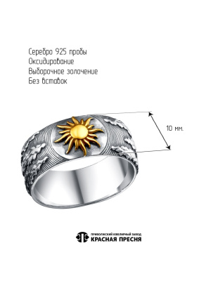 КОЛЬЦО 23017684-1