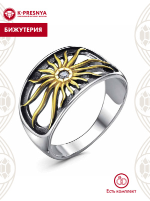 Кольцо бижутерия, покрытие - серебрение с оксидированием, выборочное золочение, вставка - стекло ювелирное preciosa