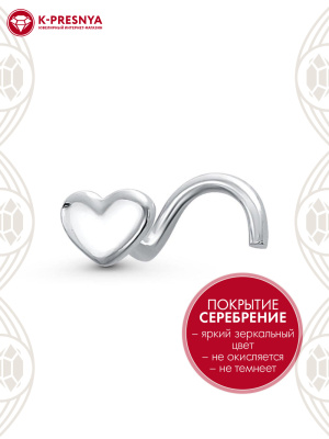 Пирсинг бижутерия, покрытие - серебрение, без вставок