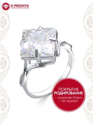 Кольцо серебро 925 пробы, покрытие - родирование, вставка - горный хрусталь