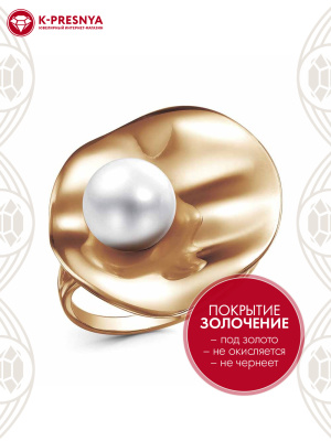 Кольцо бижутерия, покрытие - золочение, вставка - имитация жемчуга