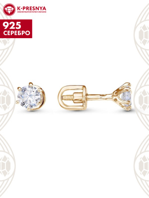 Серьги серебро 925 пробы, покрытие - золочение, вставка - фианит (недрагоценный камень)