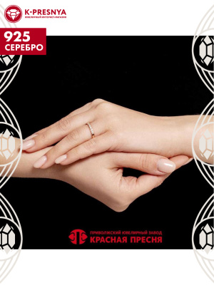 Кольцо серебро 925 пробы, покрытие - золочение, вставка - фианит (недрагоценный камень)