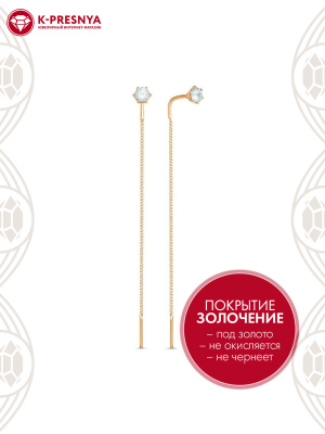 Серьги бижутерия, покрытие - золочение, вставка - фианит (недрагоценный камень)