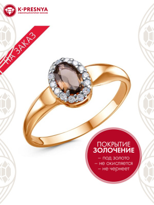 Кольцо серебро 925 пробы, покрытие - золочение, выборочное родирование, вставка - дымчатый кварц, фианит (недрагоценный камень)