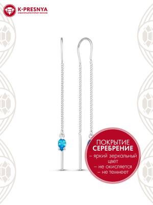 Серьги бижутерия, покрытие - серебрение, вставка - фианит (недрагоценный камень)