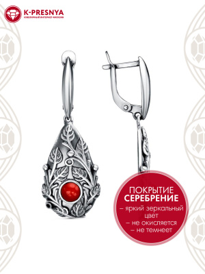 Серьги бижутерия, покрытие - серебрение с оксидированием, вставка - искусственный коралл