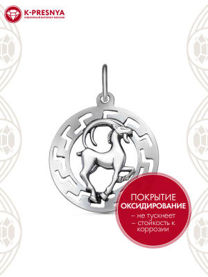 Подвеска "козерог" серебро 925 пробы, покрытие - оксидирование, без вставок