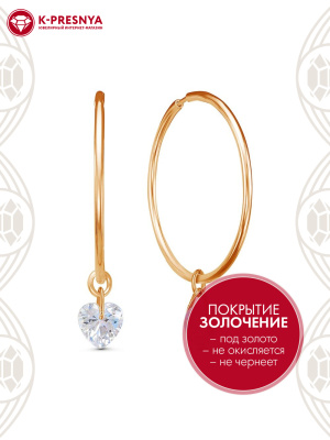 Серьги бижутерия, покрытие - золочение, вставка - фианит (недрагоценный камень)