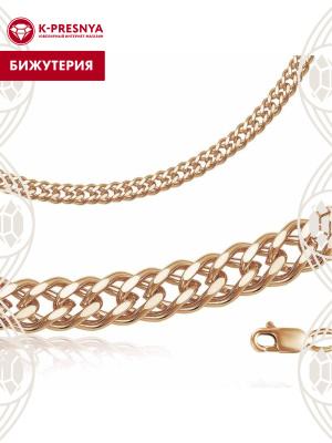 Цепь бижутерия, покрытие - золочение, без вставок