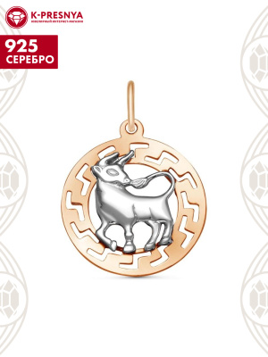 Подвеска "телец" серебро 925 пробы, покрытие - золочение, выборочное родирование, без вставок