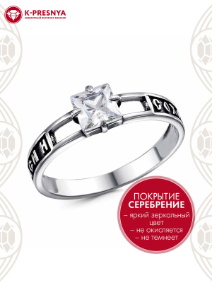Кольцо бижутерия, покрытие - серебрение с оксидированием, вставка - фианит (недрагоценный камень)