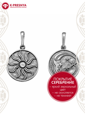 Подвеска бижутерия, покрытие - серебрение с оксидированием, без вставок