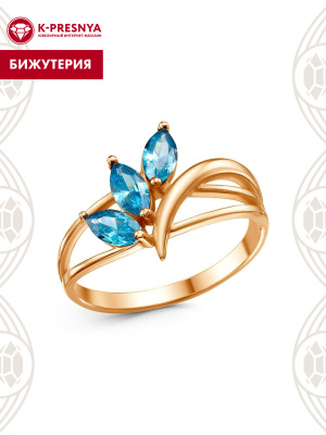 Кольцо бижутерия, покрытие - золочение, вставка - фианит (недрагоценный камень)