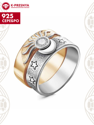 Кольцо серебро 925 пробы, покрытие - золочение, оксидирование, родирование, вставка - фианит (недрагоценный камень)