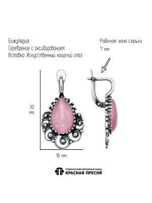 Серьги бижутерия, покрытие - серебрение с оксидированием, вставка - искусственный кошачий глаз