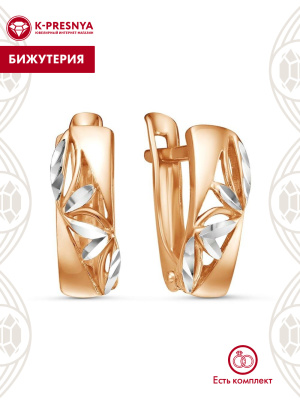 Серьги бижутерия, покрытие - золочение, отделка - алмазная грань, без вставок