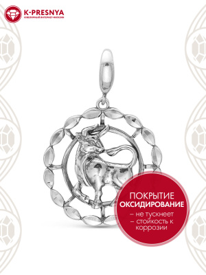 Подвеска "телец" серебро 925 пробы, покрытие - оксидирование, отделка - алмазная грань, без вставок
